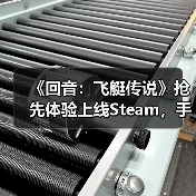 《回音：飞艇传说》抢先体验上线Steam，手搓战争巨兽空战机械大军！（图4）