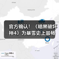官方确认！《暗黑破坏神4》为暴雪史上最畅销游戏（图3）
