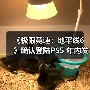 《极限竞速：地平线6》确认登陆PS5 年内发售（图3）