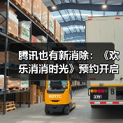 腾讯也有新消除：《欢乐消消时光》预约开启，打造即玩即收藏的“多海岛旅行