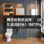 腾讯也有新消除：《欢乐消消时光》预约开启，打造即玩即收藏的“多海岛旅行（图4）