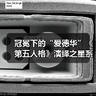 冠冕下的“爱德华”《第五人格》演绎之星系列即将上新！（图3）