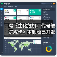 曝《生化危机：代号维罗妮卡》重制版已开发三年