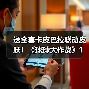 送全套卡皮巴拉联动皮肤！《球球大作战》1月23日开启佛系联萌（图2）