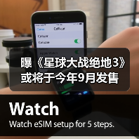 曝《星球大战绝地3》或将于今年9月发售（图3）