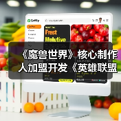 《魔兽世界》核心制作人加盟开发《英雄联盟》MMO（图2）