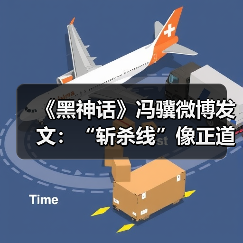 《黑神话》冯骥微博发文：“斩杀线”像正道的光（图3）