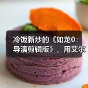 冷饭新炒的《如龙0：导演剪辑版》，用艾尔莎RTX5060Ti幻雷者8GD7轻松玩转（图3）