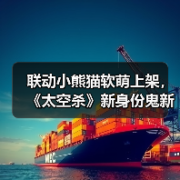 联动小熊猫软萌上架，《太空杀》新身份鬼新娘降临开启星际狂欢（图2）