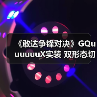 《敢达争锋对决》GQuuuuuuX实装 双形态切换引爆战局（图2）
