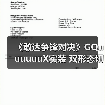 《敢达争锋对决》GQuuuuuuX实装 双形态切换引爆战局（图4）