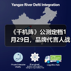 《千机阵》公测定档1月29日,品牌代言人战鹰携多重惊喜共启东方竞技新篇!(图2) 《千机阵》公测定档1月29日,品牌代言人战鹰携多重惊喜共启东方竞技新篇!(图2)