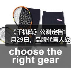 《千机阵》公测定档1月29日，品牌代言人战鹰携多重惊喜共启东方竞技新篇！
