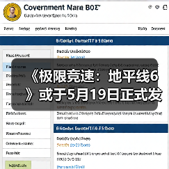 《极限竞速：地平线6》或于5月19日正式发售（图2）