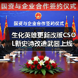 生化英雄更新改版CSOL新史诗改造武器上线（图2）