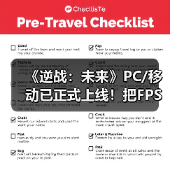 《逆战：未来》PC/移动已正式上线！把FPS玩出花