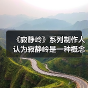 《寂静岭》系列制作人认为寂静岭是一种概念映射（图3）