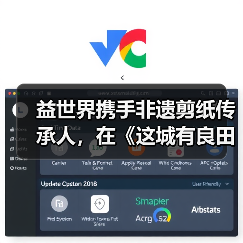 益世界携手非遗剪纸传承人，在《这城有良田》中寻找文化传承新表达（图4）
