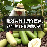 敢达决战十周年更新，送全新升格典藏6星！（图3）