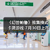 《幻兽帕鲁》推集换式卡牌游戏 7月30日上市（图4）