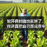 能开保时捷也就算了，你还真把自己整成赛车游戏了？（图3）