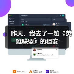 昨天，我去了一趟《英雄联盟》的祖安（图3）