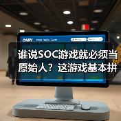 谁说SOC游戏就必须当原始人？这游戏基本拼高达了（图2）