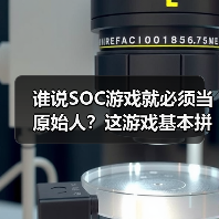谁说SOC游戏就必须当原始人？这游戏基本拼高达了（图4）