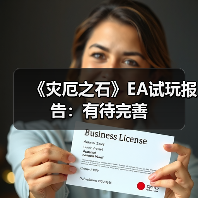 《灾厄之石》EA试玩报告：有待完善（图3）