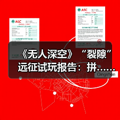 《无人深空》“裂隙”远征试玩报告：拼……拼好船！（图4）