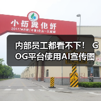 内部员工都看不下！ GOG平台使用AI宣传图引玩家不满