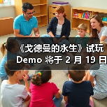 《戈德曼的永生》试玩 Demo 将于 2 月 19 日开启并在Steam 新品节期间开放体验（图3）