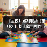 《王权》系列联动《巫师》！划卡叙事新作《王权：巫师》2月25日（太平洋时间）登陆PC与移动端
