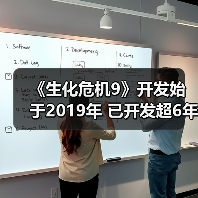 《生化危机9》开发始于2019年 已开发超6年（图3）