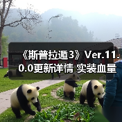 《斯普拉遁3》Ver.11.0.0更新详情 实装血量显示（图3）