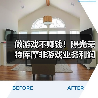 做游戏不赚钱！曝光荣特库摩非游戏业务利润达165亿（图4）