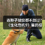 连脖子皱纹都不放过？《生化危机9》里昂模型是这样打磨出来的（图4）