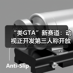 “类GTA”新赛道：动视正开发第三人称开放世界RPG（图3）