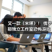 又一款《米塔》！ 俄罗斯独立工作室恐怖游戏《TALIS》曝光（图3）