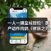 一人一猫皇城冒险！国产动作肉鸽《维兹之刃》今日开启Playtest（图4）