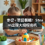 冬促+圣诞假期！Steam出现大规模宕机（图4）
