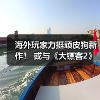 海外玩家力挺顽皮狗新作！ 或与《大镖客2》细节比肩（图2）