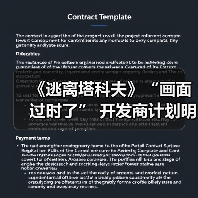 《逃离塔科夫》“画面过时了” 开发商计划明年升级引擎（图4）