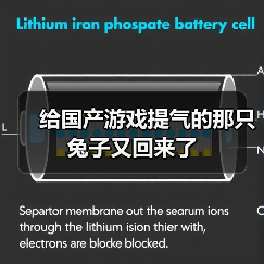 给国产游戏提气的那只兔子又回来了