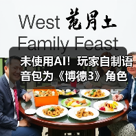未使用AI！玩家自制语音包为《博德3》角色注入新生
