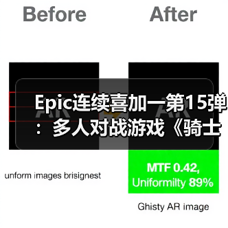 Epic连续喜加一第15弹：多人对战游戏《骑士精神2》（图4）