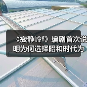《寂静岭f》编剧首次说明为何选择昭和时代为背景