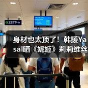 身材也太顶了！韩援Yasal晒《妮姬》莉莉维丝COS（图4）