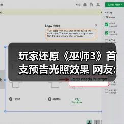 玩家还原《巫师3》首支预告光照效果 网友:这才是原版