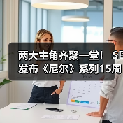两大主角齐聚一堂！ SE发布《尼尔》系列15周年纪念典藏套装（图4）